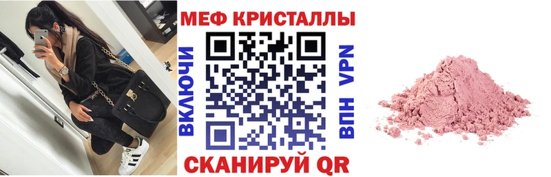 Наркошоп купить ГАШ  КОКАИН  Меф мяу мяу  Дыгулыбгей