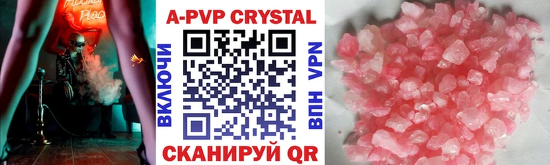 Alpha-PVP крисы CK  Купить где  Дыгулыбгей 