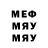 МЕФ мука GVTV Tube