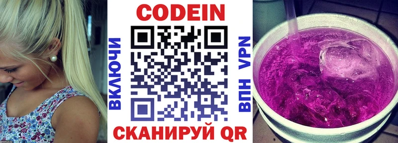 Купить  Дыгулыбгей  Кодеин напиток Lean (лин) 