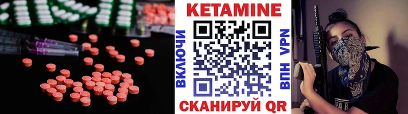 КЕТАМИН ketamine Дыгулыбгей