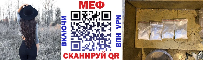 МЕФ мука  Купить  Дыгулыбгей 