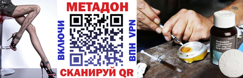 Купить где  Дыгулыбгей  МЕТАДОН VHQ 