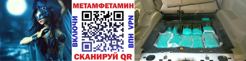 Купить  Дыгулыбгей  МЕТАМФЕТАМИН кристалл 